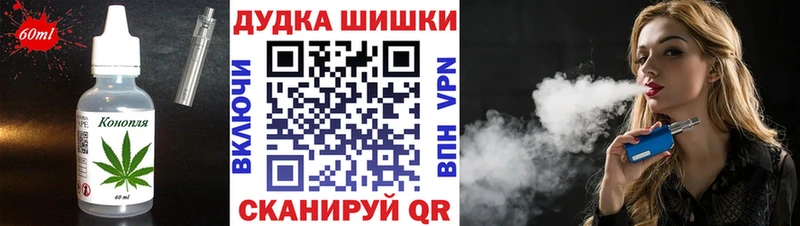 Еда ТГК конопля  Верхоянск 