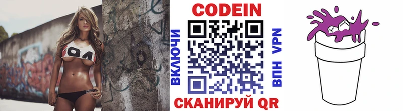 где продают наркотики  Верхоянск  Codein Purple Drank 