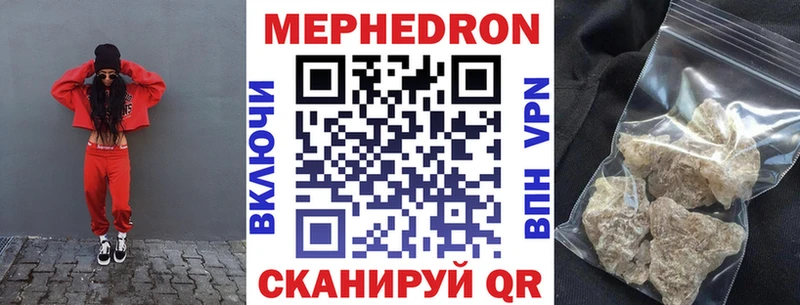 Меф кристаллы  Верхоянск 