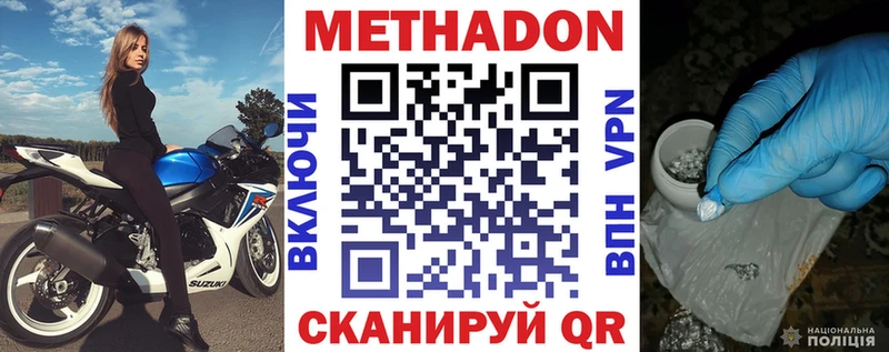 Метадон кристалл Верхоянск